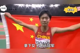 19岁中国姑娘惊天一跳6.73米，拿下跳远冠军！视频封面