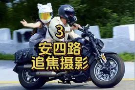 7.28安四路摩托车追焦摄影《搞笑版》3 肌肉男重磅出击视频封面