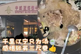 千里江宁只为汤，想起张英三尺港，感悟让他三尺又何妨🙏视频封面