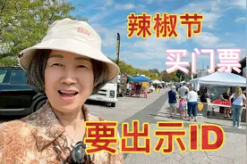 辣椒节买门票要出示ID/民主党蓝州投票选总统不需要查ID可以作弊