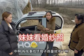 妹妹要去挑婚纱照，没想到妈妈也要跟着去，李佳却是果断拒绝她视频封面
