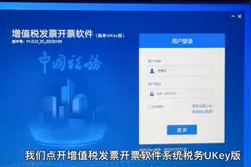 会计干货分享：增值税发票开票软件进行每个月的汇总上传和反写