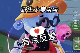 遇到野生少萝宝宝，竟然还叫我爸爸？？？