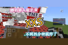 我的世界：误入炸图房间，全是XXS！拿着TNT填充，最后全部炸毁。