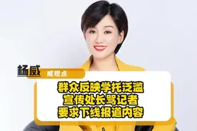 郑州教育局官员对记者曝粗口，要求撤下群众反映“学托泛滥”留言视频封面