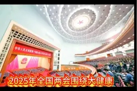 2025两会中医药赛道信号视频封面