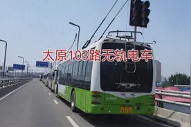 太原103路无轨电车，目前国内还有无轨电车不多了