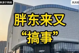 胖东来又“搞事”每周工作不超过36小时，休假高达80天！视频封面