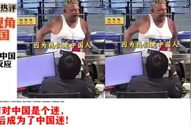 老外第一次来中国的真实反应，热评：到了之后成为了中国迷！视频封面