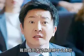 这是裁员裁到大动脉了吗，老板裁掉保洁阿姨，年轻员工集体辞职视频封面