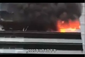 赌王何鸿燊家族30亿港币豪宅因鱼缸马达短路起火，紧急疏散7人视频封面