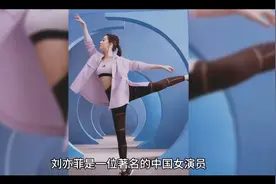 刘亦菲的兴趣爱好和美丽外表的简单介绍视频封面