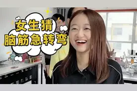 脑筋急转弯，套路又搞笑，赶紧拿去整蛊朋友！视频封面