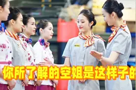 “空姐职业揭秘：为何90%的空姐在30岁前选择辞职？”视频封面
