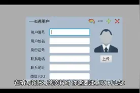 新账号如何填写资料#产品动画视频封面
