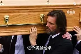 童年不幸，晚景悲凉，被抑郁症折磨17年，金凯瑞为什么还在笑？