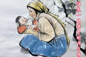 母亲节临摹黄胄最暖心、最美母子情、配古诗献给天下所有的母视频封面