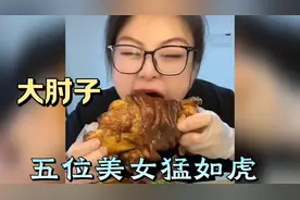 盘点五位美女主播，个个猛如虎的吃法，看完视频，被馋饿了视频封面