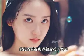 刘浩存、宋威龙最新电视剧《七根心简》太炸裂了！