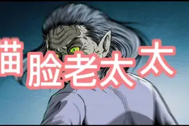 中国十大灵异事件之猫脸老太太！ #民间故事 #灵异 #视频封面