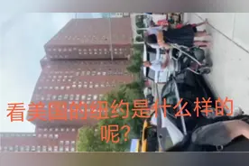 福州长乐区有20万人在美国打拼，想去美国捞金的朋友请慎重出行视频封面