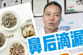 鼻后滴漏鼻涕倒流上气道综合征，中医调养思路温胃养肺视频封面