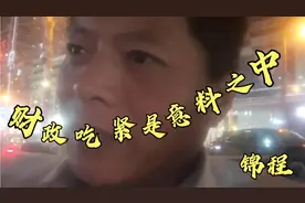 地方财政吃紧是意料之中的事情，再过几年会更明显！相信么？视频封面
