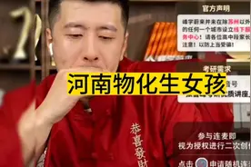 张雪峰老师分享高考志愿填报：河南高三物化生女孩，将近一本线视频封面