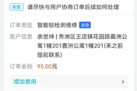 装锁工之万师傅平台接单全过程分享