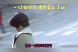 “一封情书告诉你爱上了你”