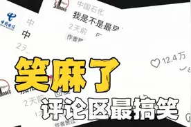 笑喷了！国防部发布首条视频，各大官媒来报道，评论区最搞笑！