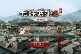 大话西游2游戏，乘黄之召唤兽比斗，很好用视频封面
