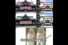 农夫山泉产品宣传日本极端文化？网友似被带偏了节奏！