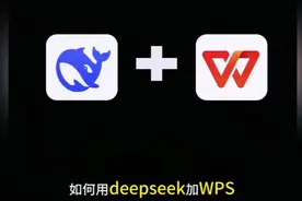用deepseek这个王炸组合，一分钟搞定PPT，省下90％的时间🤔视频封面
