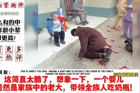 外网提问：为什么有的中国人年龄小但辈分却更高？