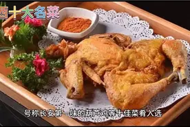 陕西十大名菜你吃过几道视频封面