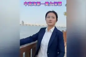 美女保镖，严月霞视频封面