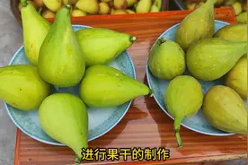 无花果果干制作过程，简单天然就好，分享交流