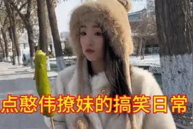 盘点憨伟撩妹的搞笑日常，口才爆表，总是逗得美女心花怒放视频封面