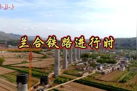 兰合铁路在临夏视频封面
