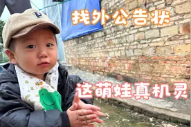 一岁多萌娃真聪明，趴地打滚大哭不管用，马上跑去和外公告状视频封面