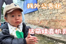 一岁多萌娃真聪明，趴地打滚大哭不管用，马上跑去和外公告状视频封面