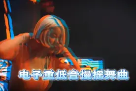 【电子重低音】《重低音慢摇舞曲精选》这节奏，就问爽不爽！