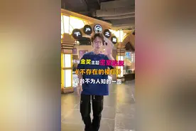 体验当一回金奖主题密室逃脱NPC是啥感觉？玩完手脚都在震啊！！视频封面