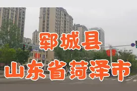 和济宁市交界的山东省菏泽市郓城县 看看那里如今发展的怎么样视频封面