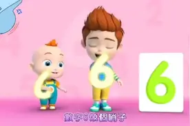 通过卡片认识数字6-10视频封面