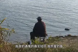 夜钓遇鬼的真实经历视频封面