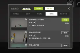 甜瓜模拟器，做出黑神话悟空角色