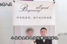 小伙花费20万彩礼娶回貌美娇妻，可在婚礼前夜却突发精神病 #纪录视频封面