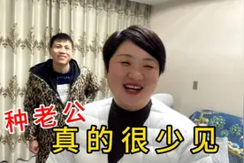 这种老公真少见，一天到晚的闲不住，老公的做法让媳妇哭笑不得视频封面